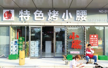 空氣源熱泵熱風機在燒烤行業(yè)應(yīng)用案例
